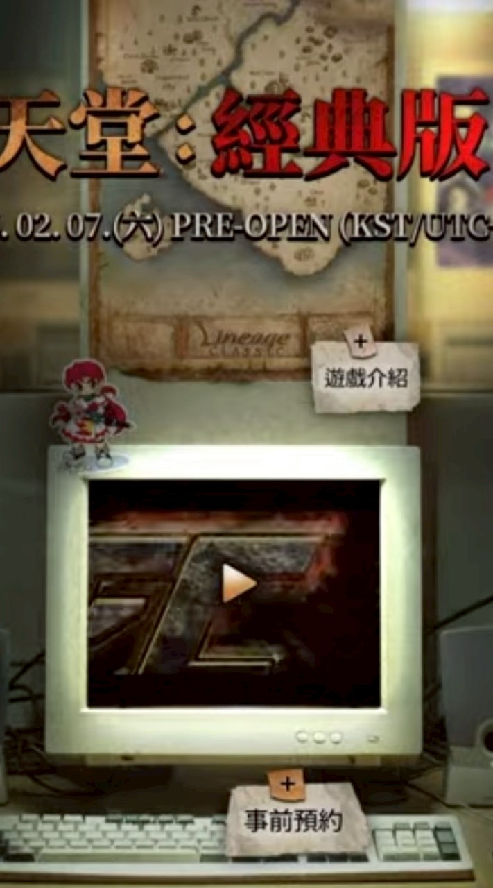 2026天堂經典_討論_買賣區_N.C SOFT