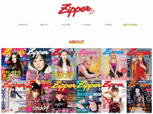原宿系時裝雜誌 Zipper 停刊 Line購物