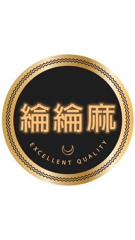 綸麻玩具-2群