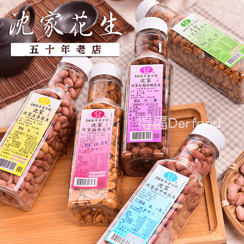 50年宜蘭沈家手工花生，本檔全網購最低價！