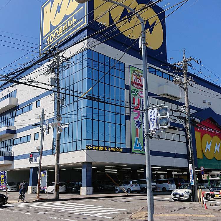 100満ボルト金沢本店 ヒャクマンボルトカナザワホンテン 野代 野々市駅 家電 パソコン 携帯電話 By Line Place