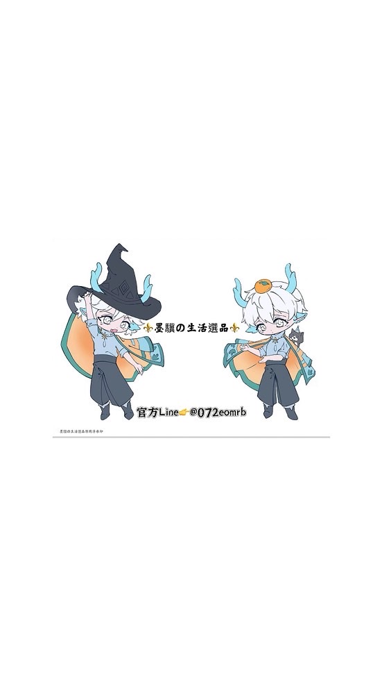 ⚜️墨驥の生活選品⚜️