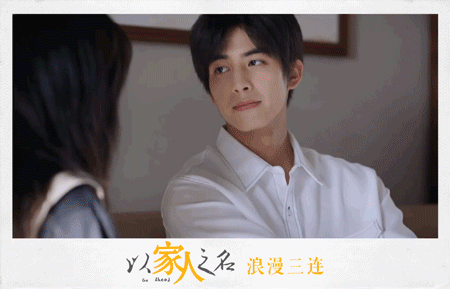 《以家人之名》尖尖&凌霄的爆甜名場面12：李尖尖凌霄三連親