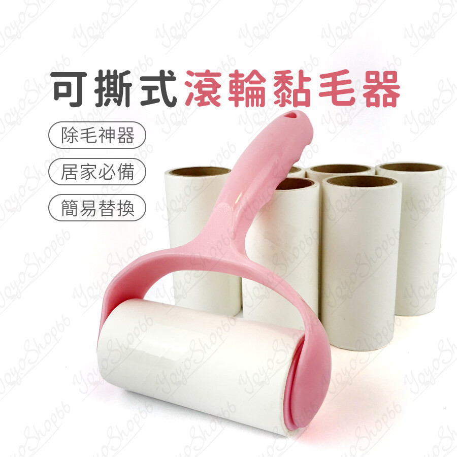 家用車用清潔好幫手 斜撕設計使用方便 可更換膠紙捲!! 商品尺寸 手柄 18.4*13.5cm 膠紙捲3.8*10cm 材質手柄pp 膠紙卷一卷60撕