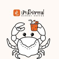 บ้านใร่กาแฟ สาขารามอินทรา 21