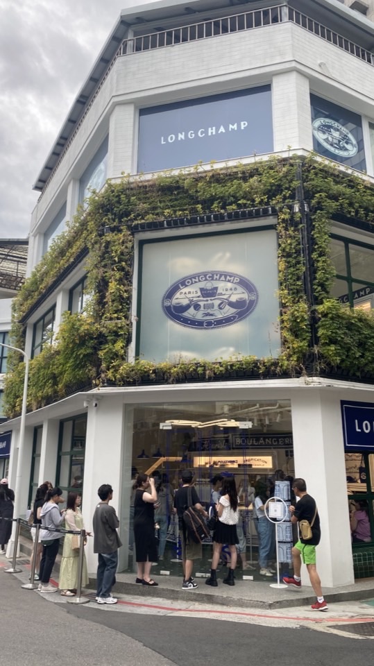 LONGCHAMP 連線代購