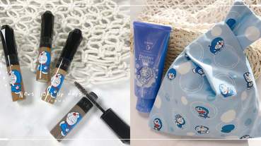 哆啦A夢粉絲買一波！洗面乳、染眉膏都推出限量包裝，還有超Q日式手提包