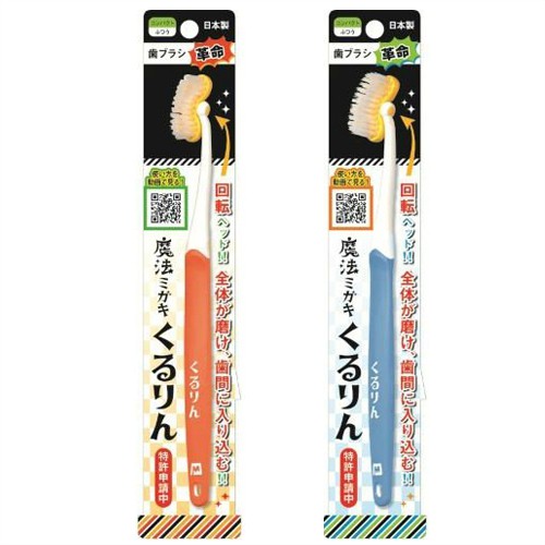 日本製 熱銷 松本金型 魔法全方位旋轉牙刷 香蕉型360度牙刷 小型刷頭 適用女姓孩童【魔力電玩】