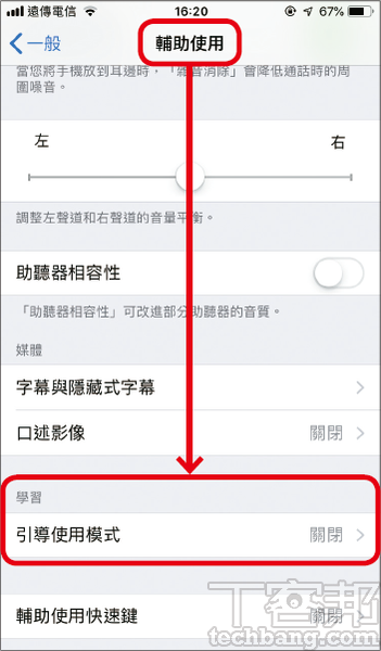 啟動你的iPhone家庭守門員：設定幾個簡單的步驟，就能避免小孩內購虛擬道具、限制遊戲時間
