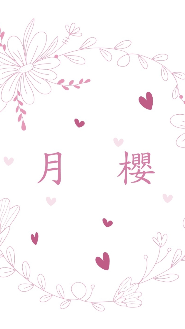 ღ月&櫻ღ快電商