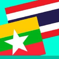 ล่ามภาษาเมียนมา Thai-Myanmar Interpreter