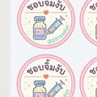 สำรอง✌️ พูดไปเรื่อย