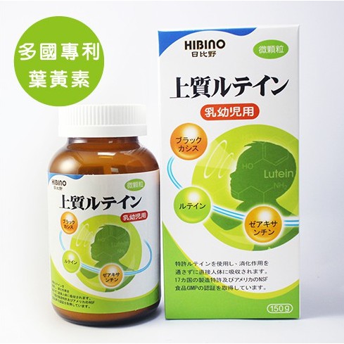 HIBINO 日比野 頂級葉黃素 板橋【uni-baby】