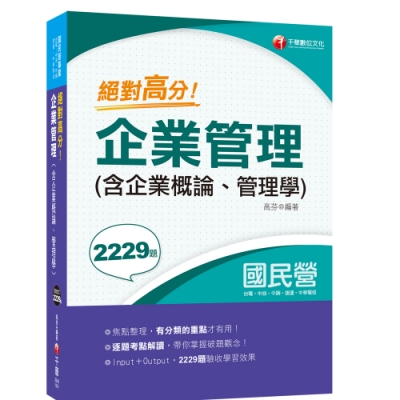 焦點整理，讓你不再霧煞煞 專有名詞大集合 刻意練習-帶你解讀2239題