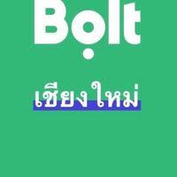 Bolt Grab(CNX)เชียงใหม่