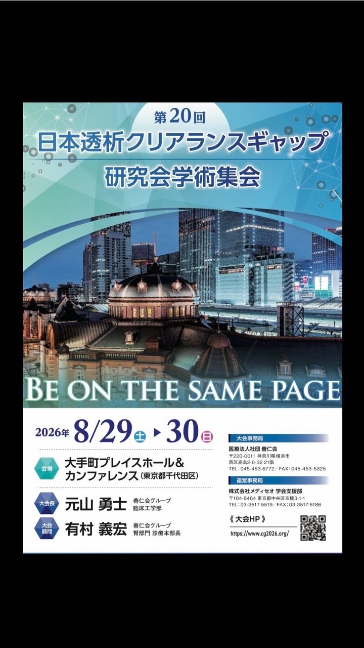 20ＪＣＧエコーガイド下穿刺競技会