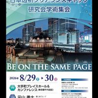 20ＪＣＧエコーガイド下穿刺競技会