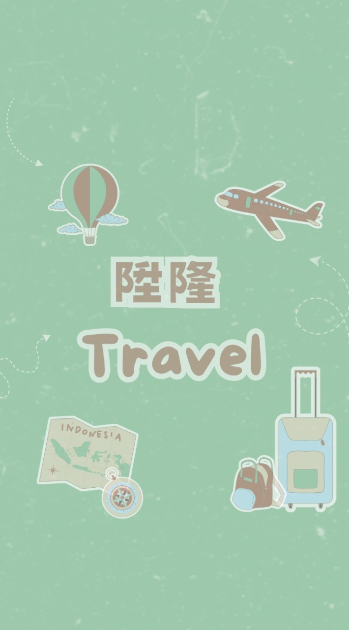 縈縈-國內、外旅遊行程促銷✈️