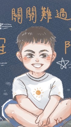 和冠志一起從心出發八~
