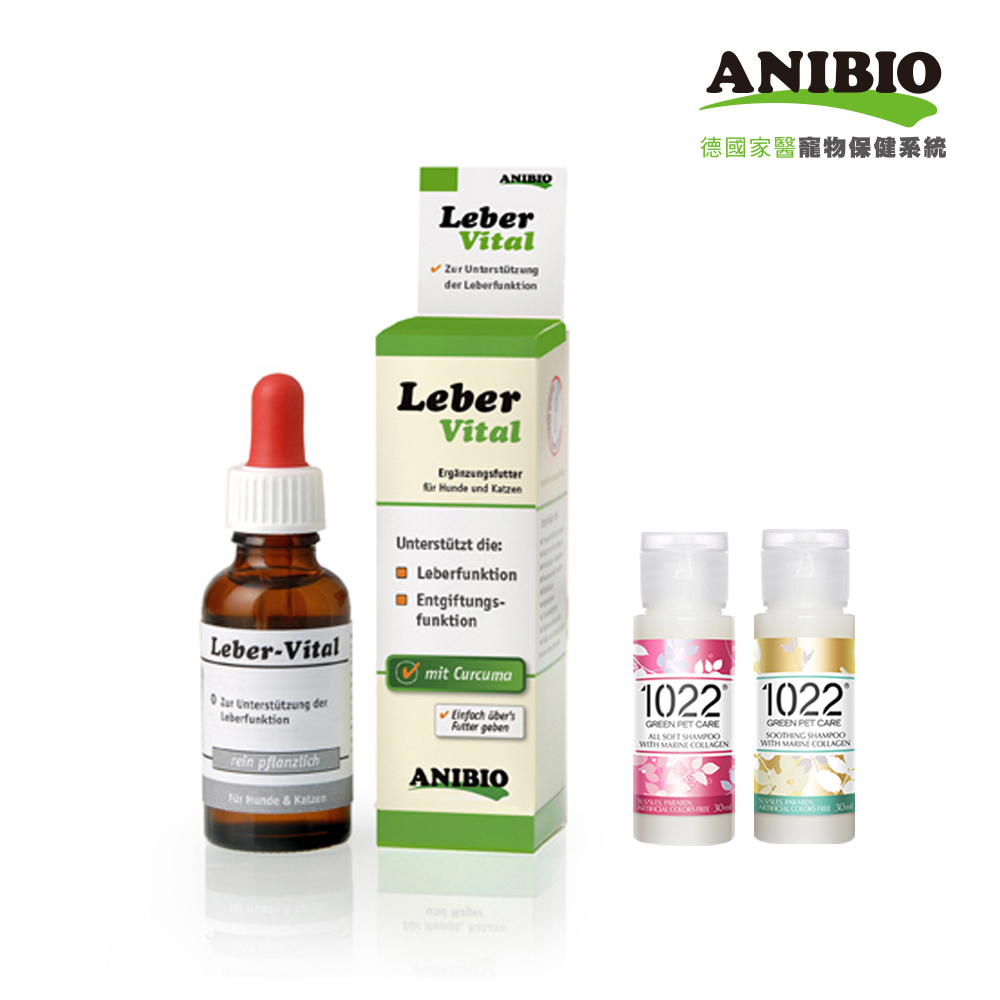 *ANIBIO德國家醫寵物-肝臟守護精華飲30ml+海漾美肌沐浴乳30mlx2