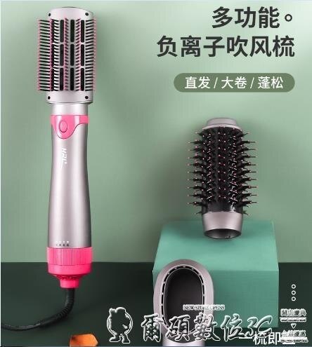 捲髮棒 負離子直發梳神器一梳蓬松梳子女不傷發懶人卷發棒吹風梳吹梳一體