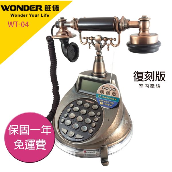 具勿擾功能 可保留 重撥 暫切(話中插撥) 及預覽撥號功能 具貴賓功能 具鬧鐘功能 液晶顯示幕可調整