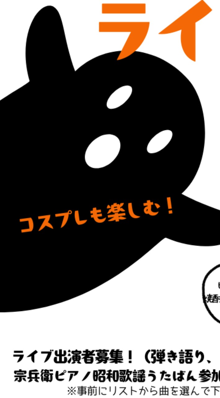 2025/10/18ハロウィンパーティー@home