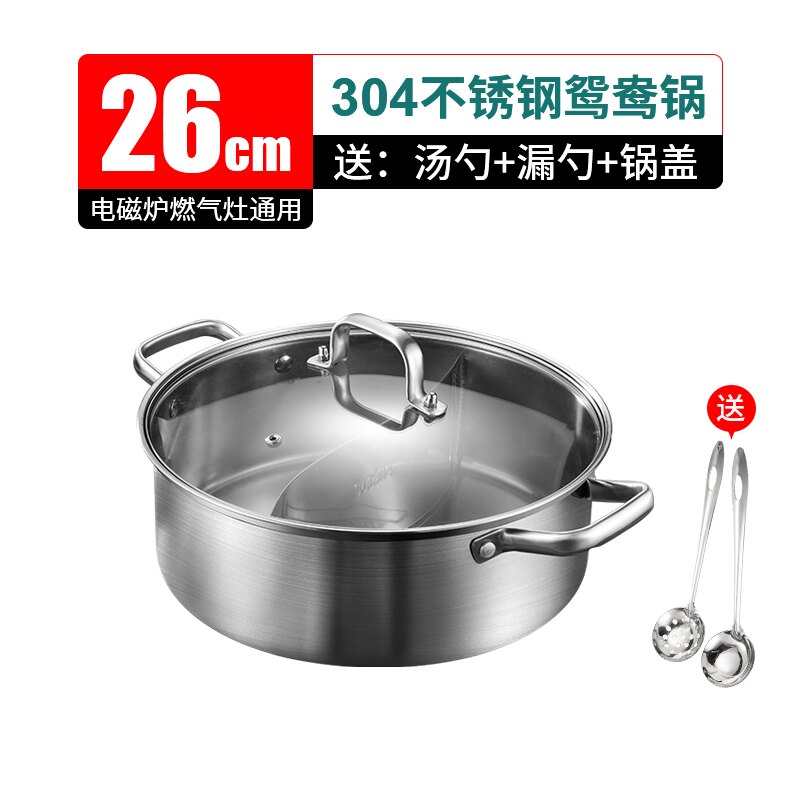 火鍋鍋具 不銹鋼鴛鴦鍋煤氣電磁爐加厚大容量火鍋盆涮涮鍋家用湯鍋火鍋鍋具