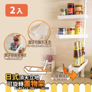 ※旋轉調節支撐式安裝，不用敲敲打打黏黏 ※各托盤防滑處理，更加牢固 ※托盤間距可調節，適合各種高度收納 ※托盤與架可分離，清洗更方便 ※白色方型簡約概念，適用各種空間