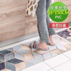 ◎5種款式任選|◎環保PVC材質 耐磨耐用|◎韓式風格 簡約設計類型:地墊/防滑墊主材質:PVC特色:記憶/慢回彈花色圖案:圖騰入數:1入尺寸(長x寬)(cm):45x150cm顏色:混色系/撞色系