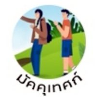 RT MKT21 มัคคุเทศก์
