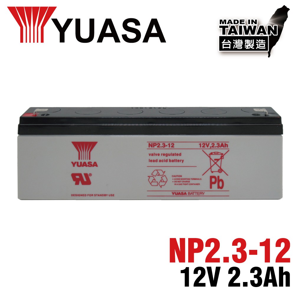 YUASA產業電池NP系列（標準型）-------------------------------------------具有穩定的放電特性，高安全性等特點適合於小型電器、UPS備援系統及緊急照明用電