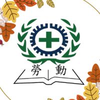 社團法人台灣勞動職業安全衛生協會-雲林職訓中心 § 職安、原場地考證、訓練班
