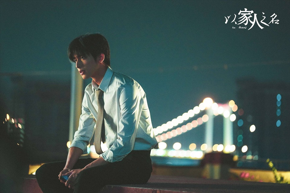 即將上檔的甜寵(愛情)陸劇9：譚松韻、宋威龍《以家人之名》