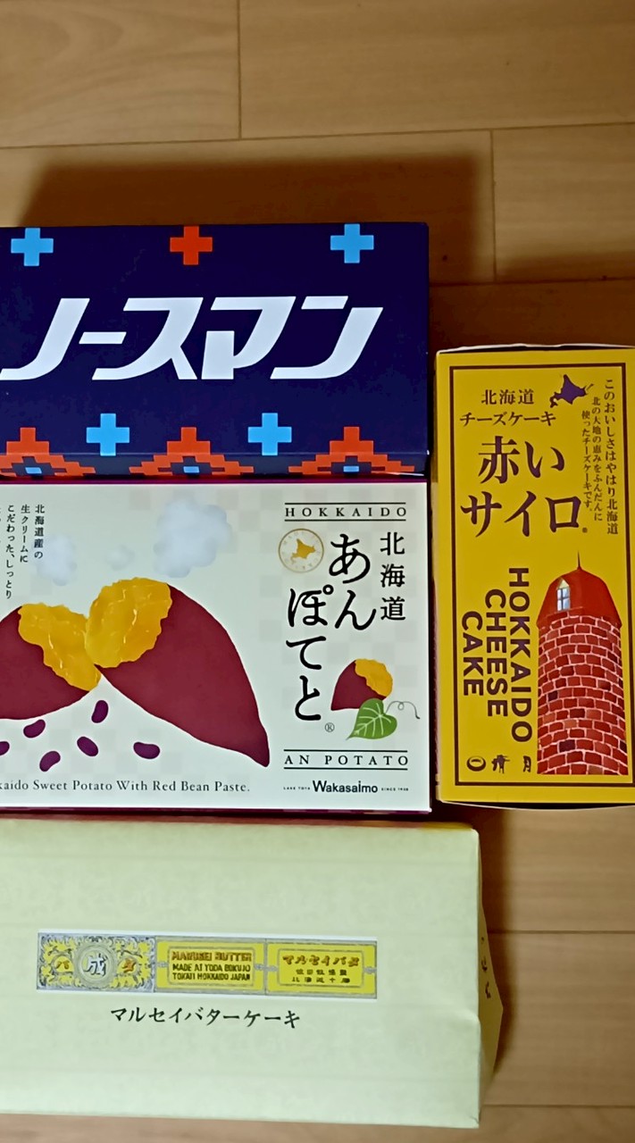 北海道が好きな人