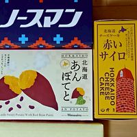 北海道が好きな人