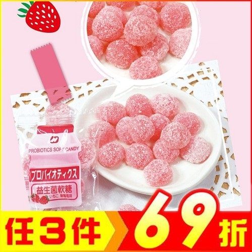 益生菌軟糖 體內環保 ＱＱ軟糖 派對活動 超受歡迎 團購點心【AK07160】 i-style 居家生活