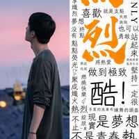 兲兲會琑熱烈觀影討論群