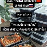 ร้านข้าวไก่ทอดราดซอสโดนล้อม
