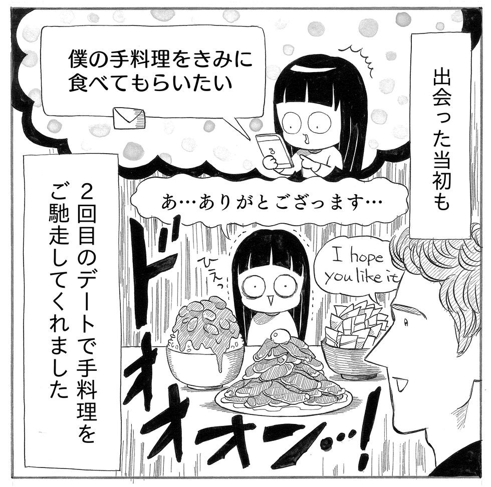 漫画 料理好きな外国人彼の ご飯 へのこだわり