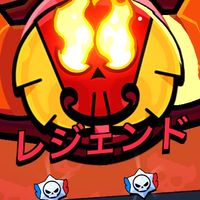 ブロスタトロ上げ〜ガチバ〜