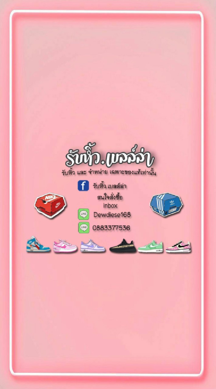 รับหิ้ว.เบลล์ล่า
