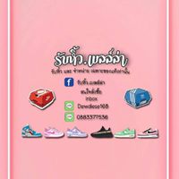 รับหิ้ว.เบลล์ล่า