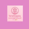 วิสาหกิจชุมชนธนาคารหมู่บ้านคันธมาลี