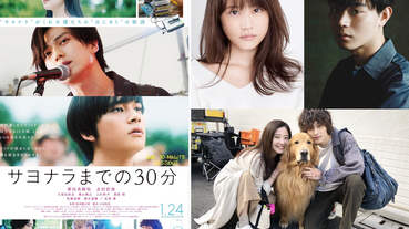 菅田將暉 x 有村架純演純愛？！2020年6部受注目的日本電影！