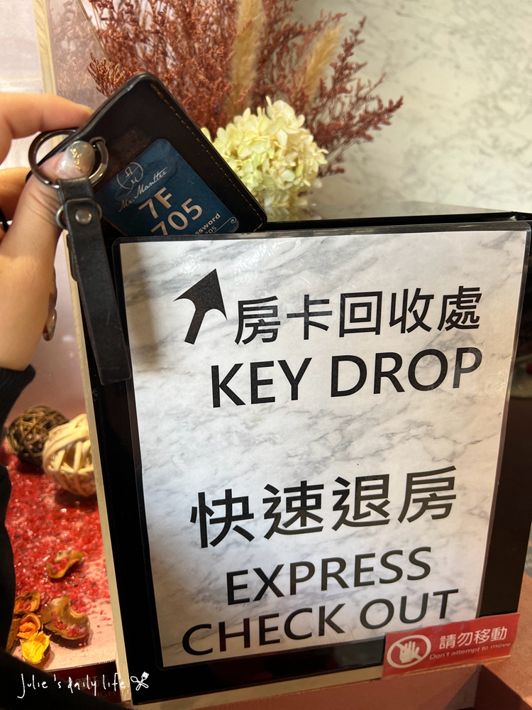 Mr.Mantter,交通方便,住宿,停車方便,台中,台中住宿,台中火車站,台灣大道,名產店,商旅,坂神本舖長崎蛋糕,宮原眼科,推薦,新盛綠川水岸廊道,曼特先生,柳川水岸景觀步道,第二市場,長住方案,飯店 @跟著Julie一起走吧