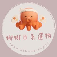 娜娜日系選物🍡