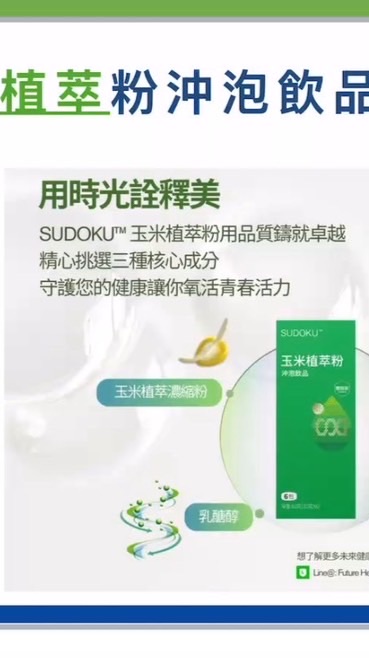 未來健康抗衰10-20年