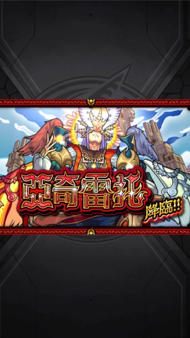 怪物彈珠 天魔群