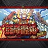 怪物彈珠 天魔群
